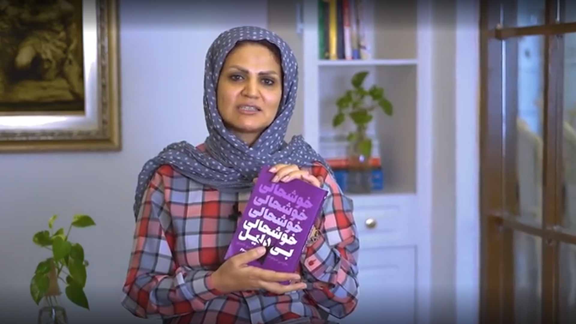 خوشحالی بی‌دلیل